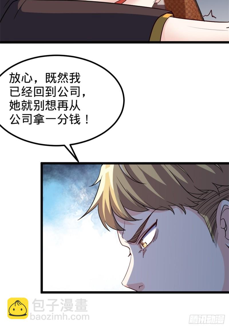 《我是韩三千》44-不是我家难道是你家 第9页