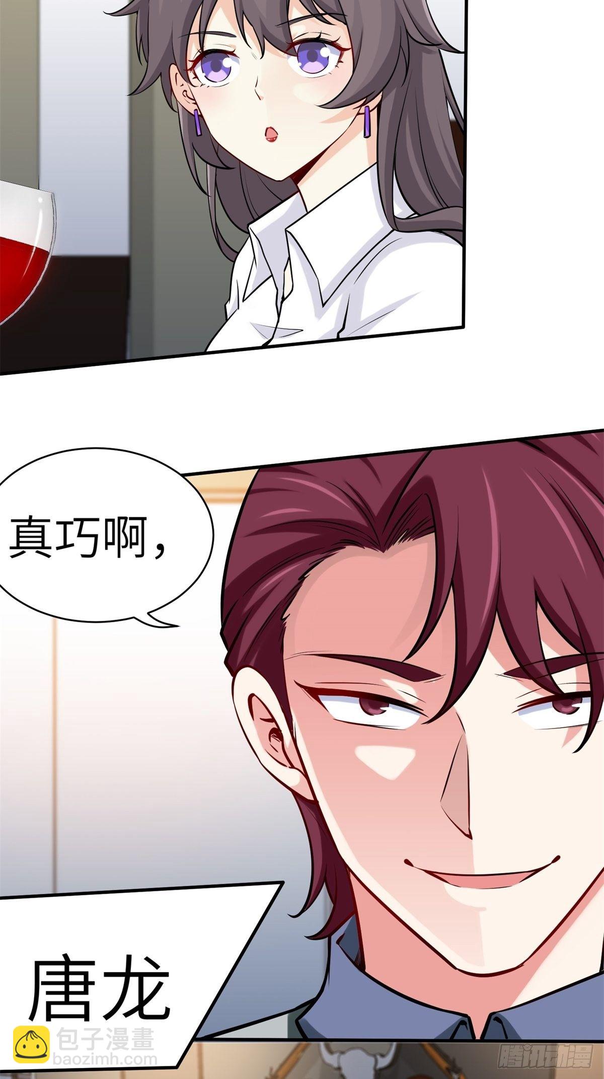 《我是韩三千》041-带你去看新房 第10页
