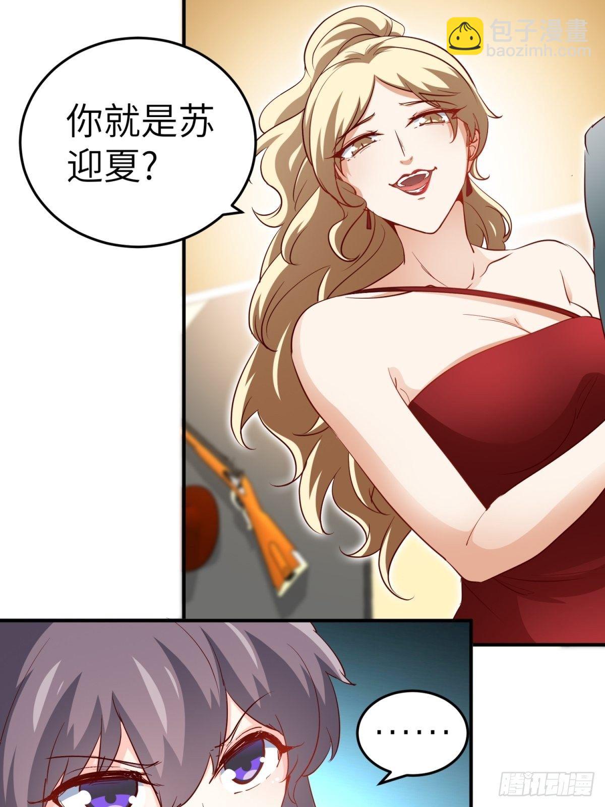 《我是韩三千》041-带你去看新房 第13页