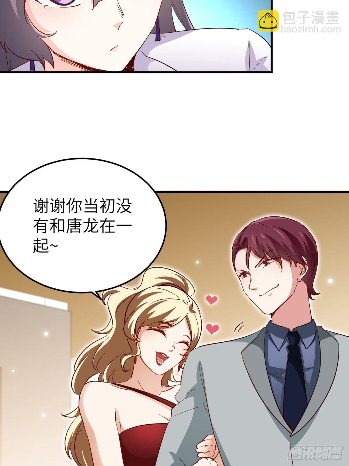 《我是韩三千》041-带你去看新房 第14页