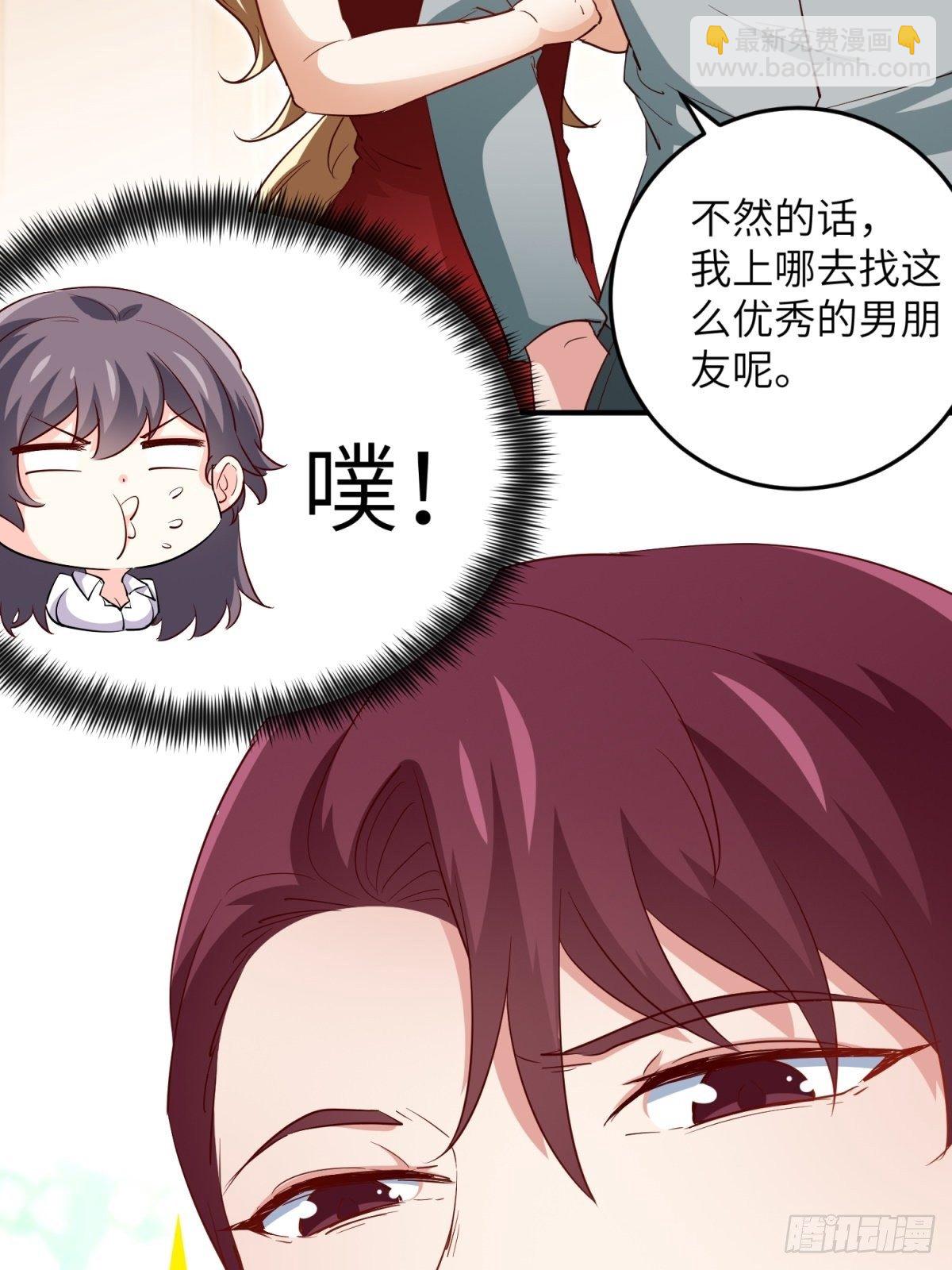 《我是韩三千》041-带你去看新房 第15页