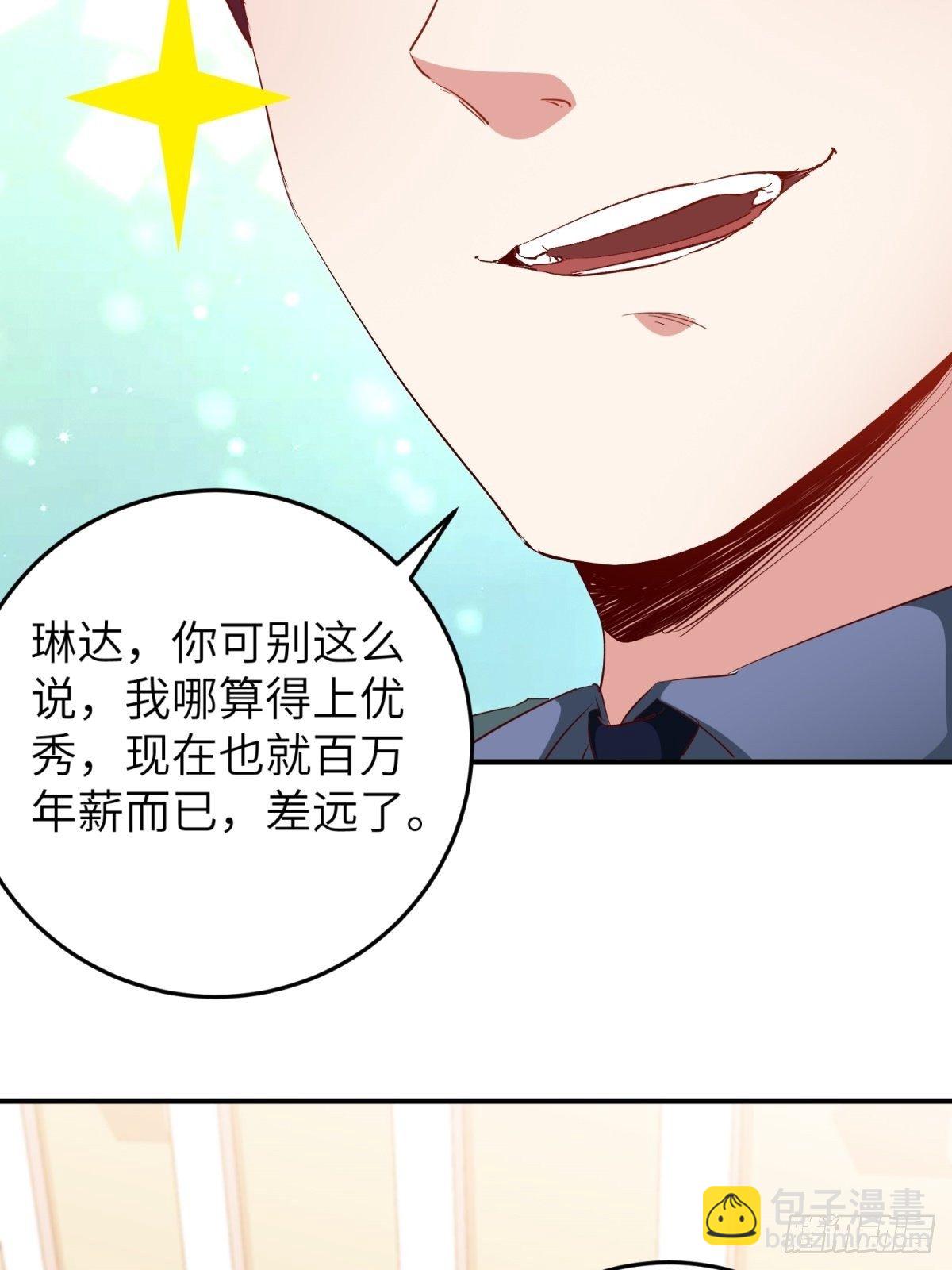 《我是韩三千》041-带你去看新房 第16页