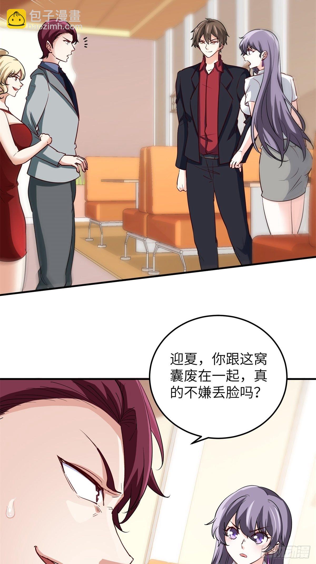 《我是韩三千》041-带你去看新房 第20页