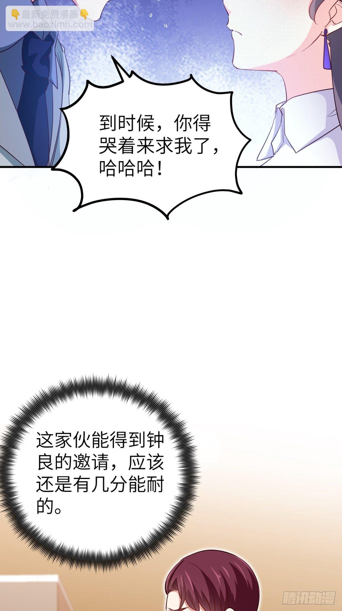 《我是韩三千》041-带你去看新房 第24页