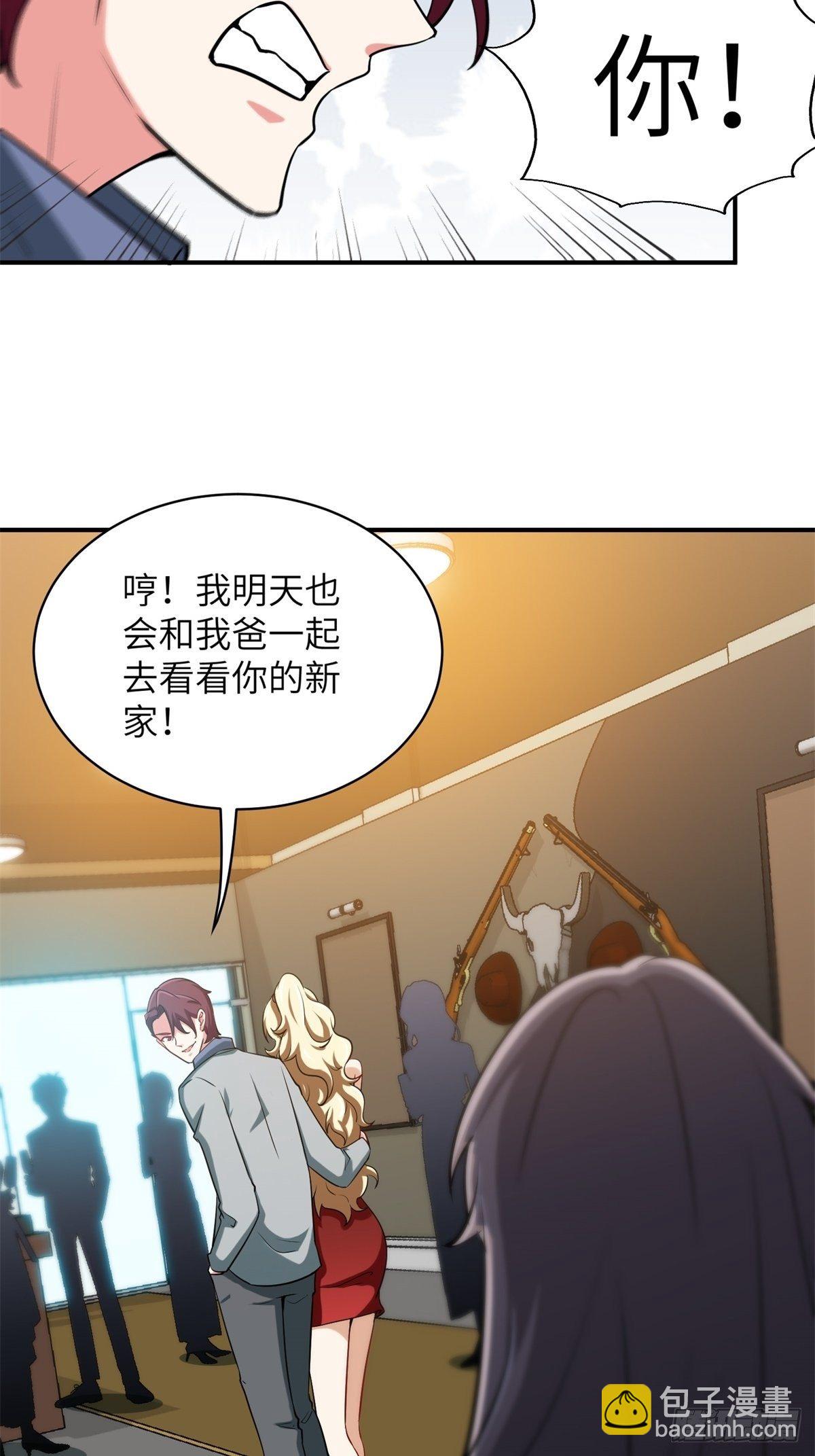 《我是韩三千》041-带你去看新房 第27页