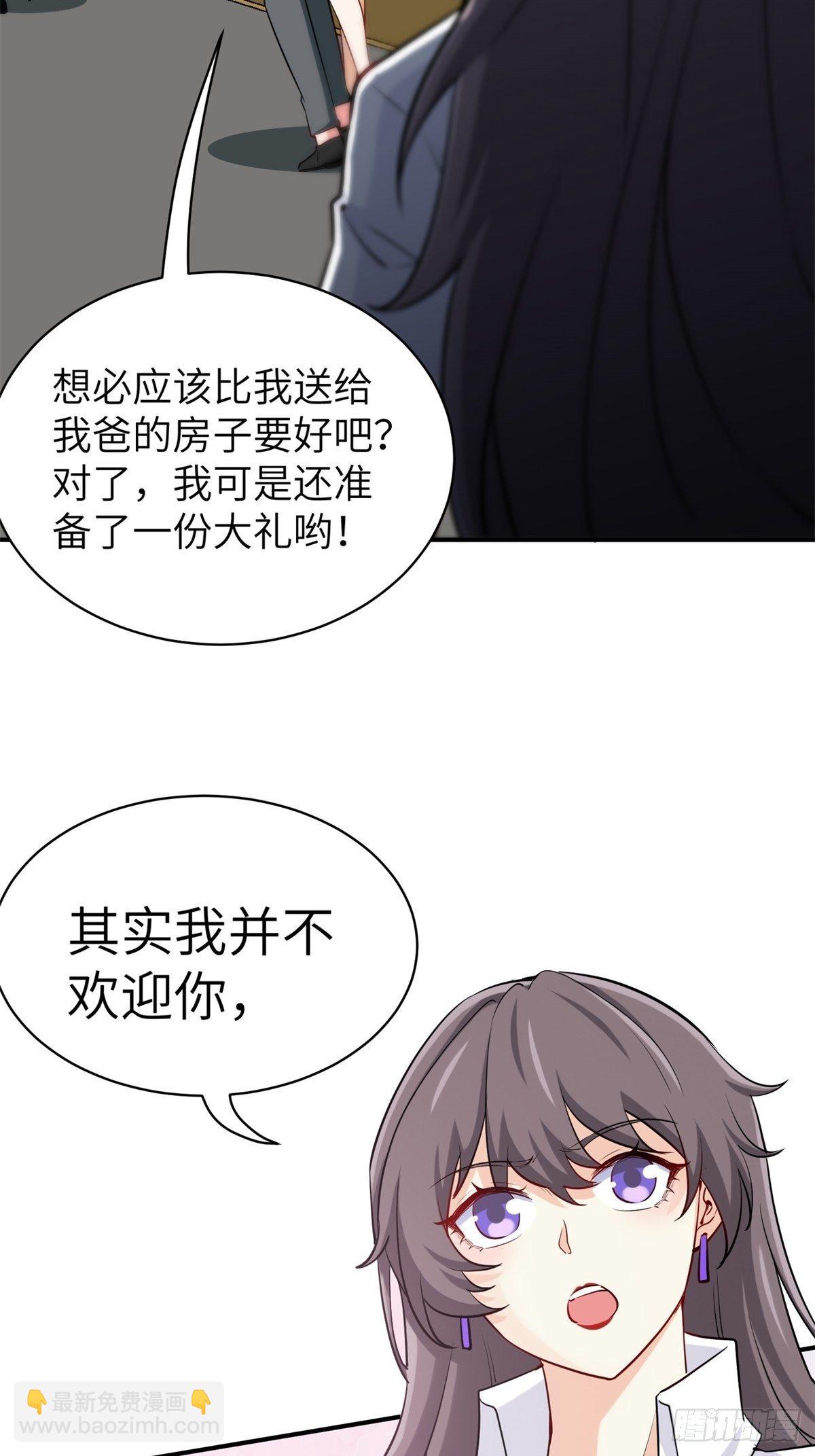 《我是韩三千》041-带你去看新房 第28页