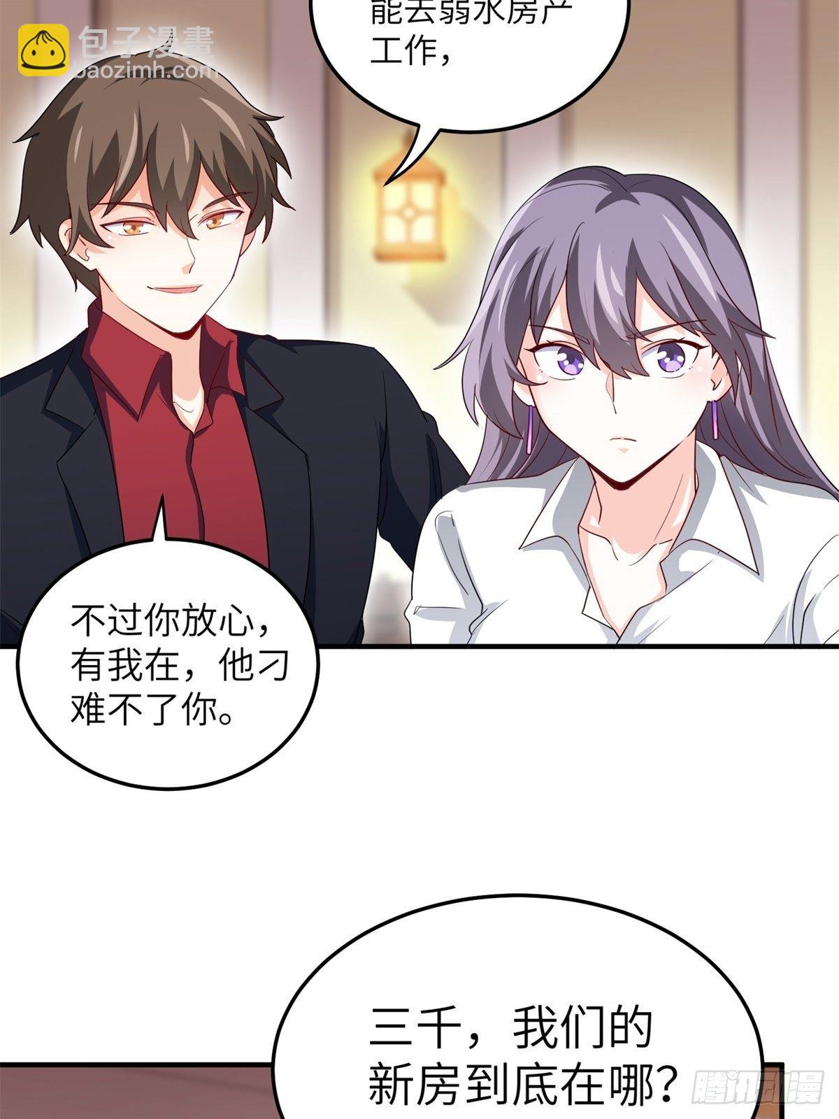 《我是韩三千》041-带你去看新房 第34页