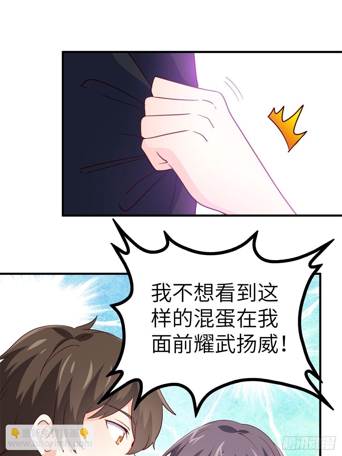 《我是韩三千》041-带你去看新房 第36页