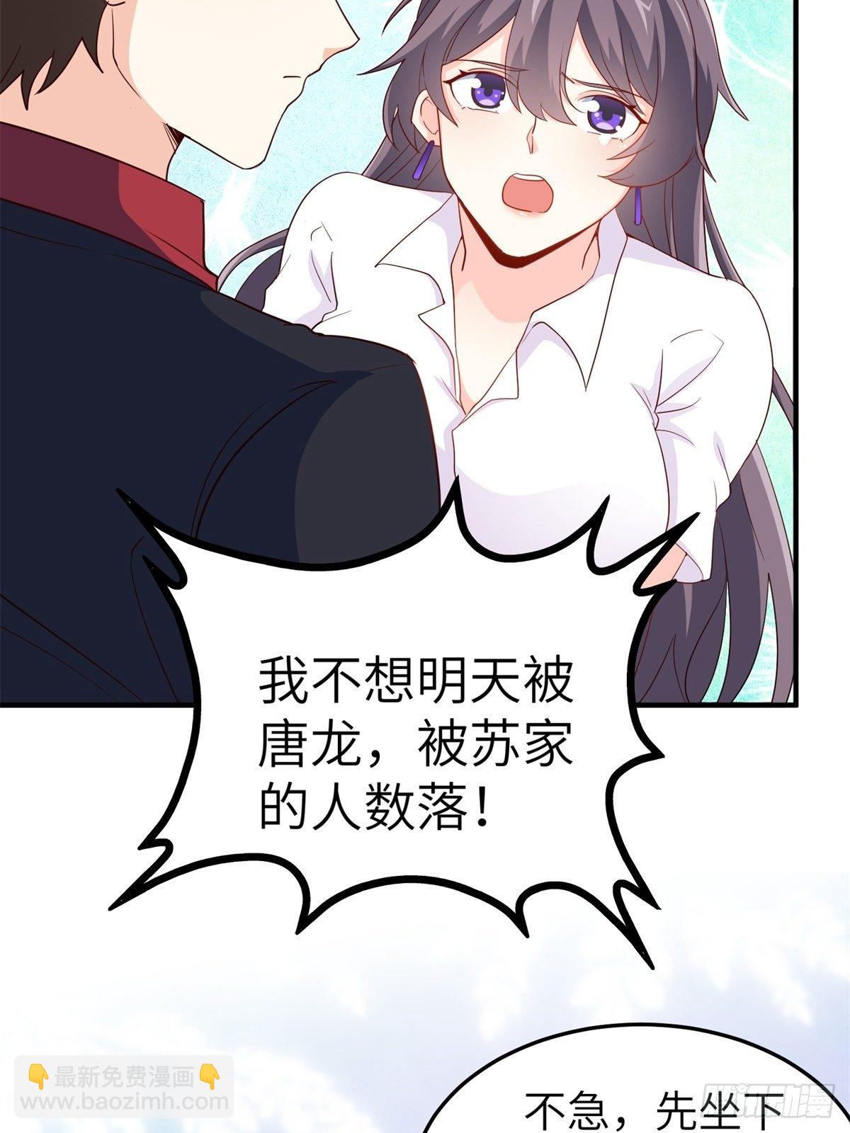 《我是韩三千》041-带你去看新房 第37页