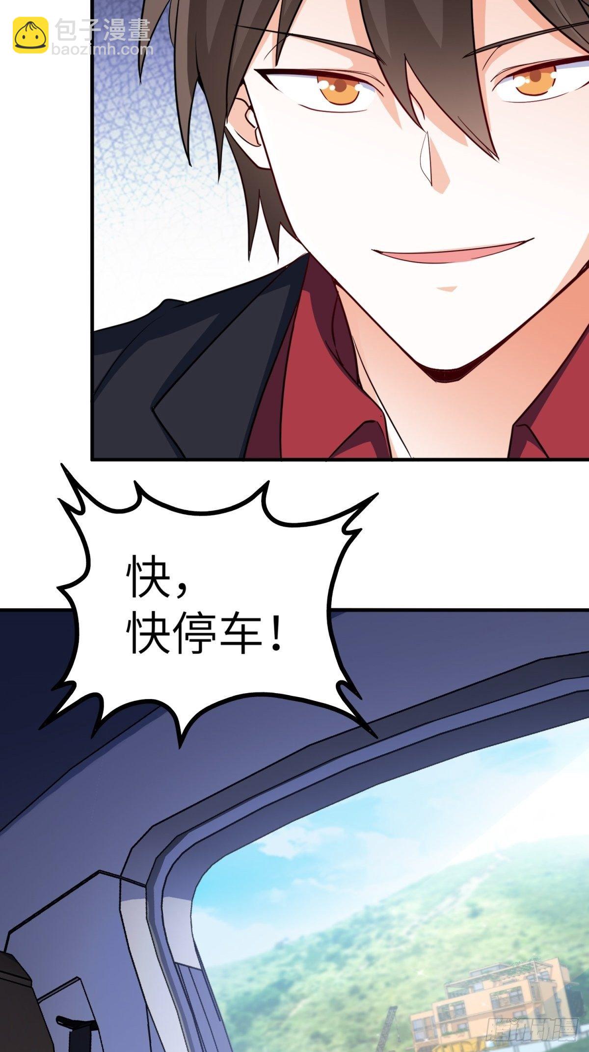 《我是韩三千》041-带你去看新房 第44页
