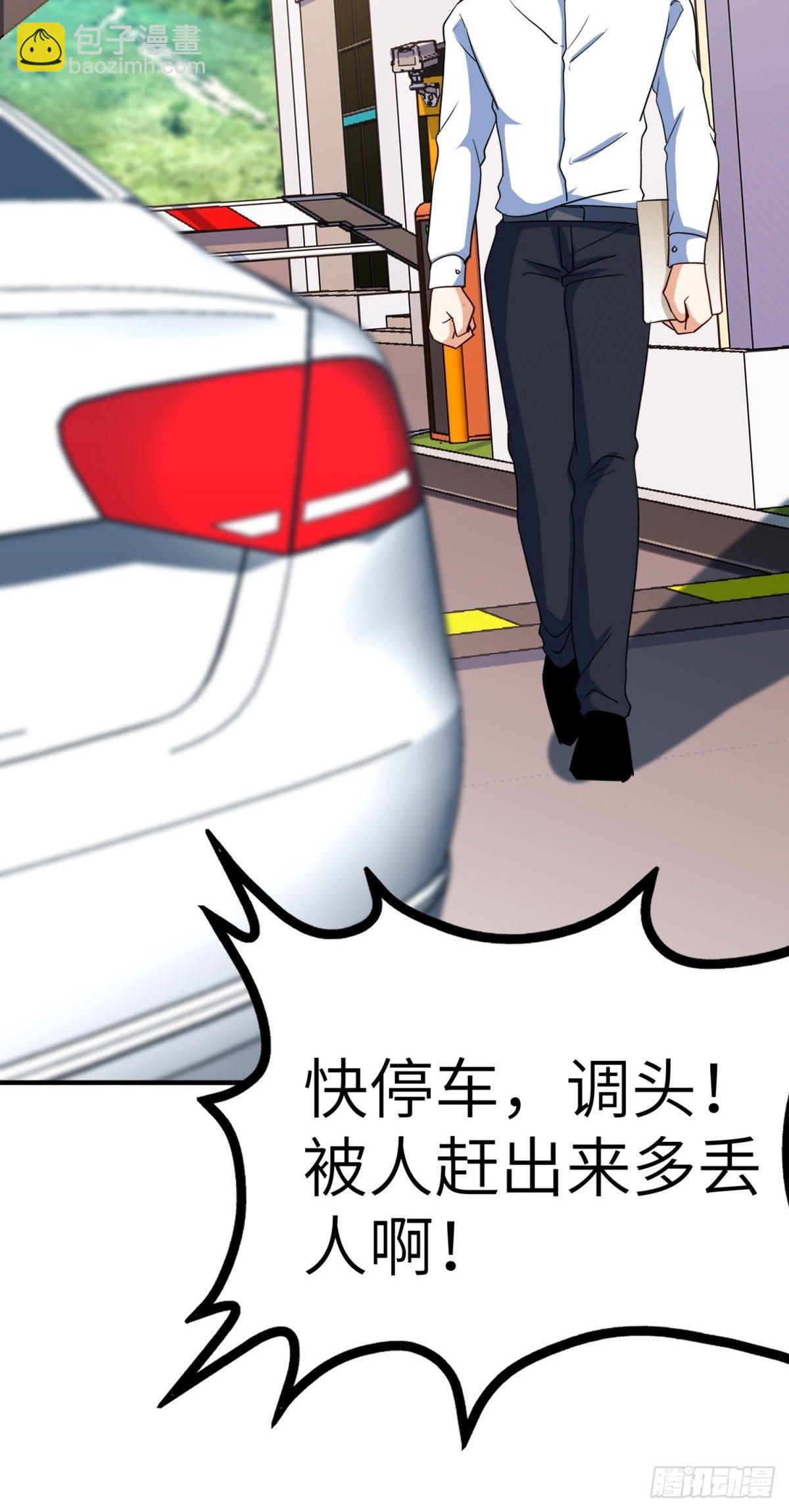 《我是韩三千》041-带你去看新房 第46页