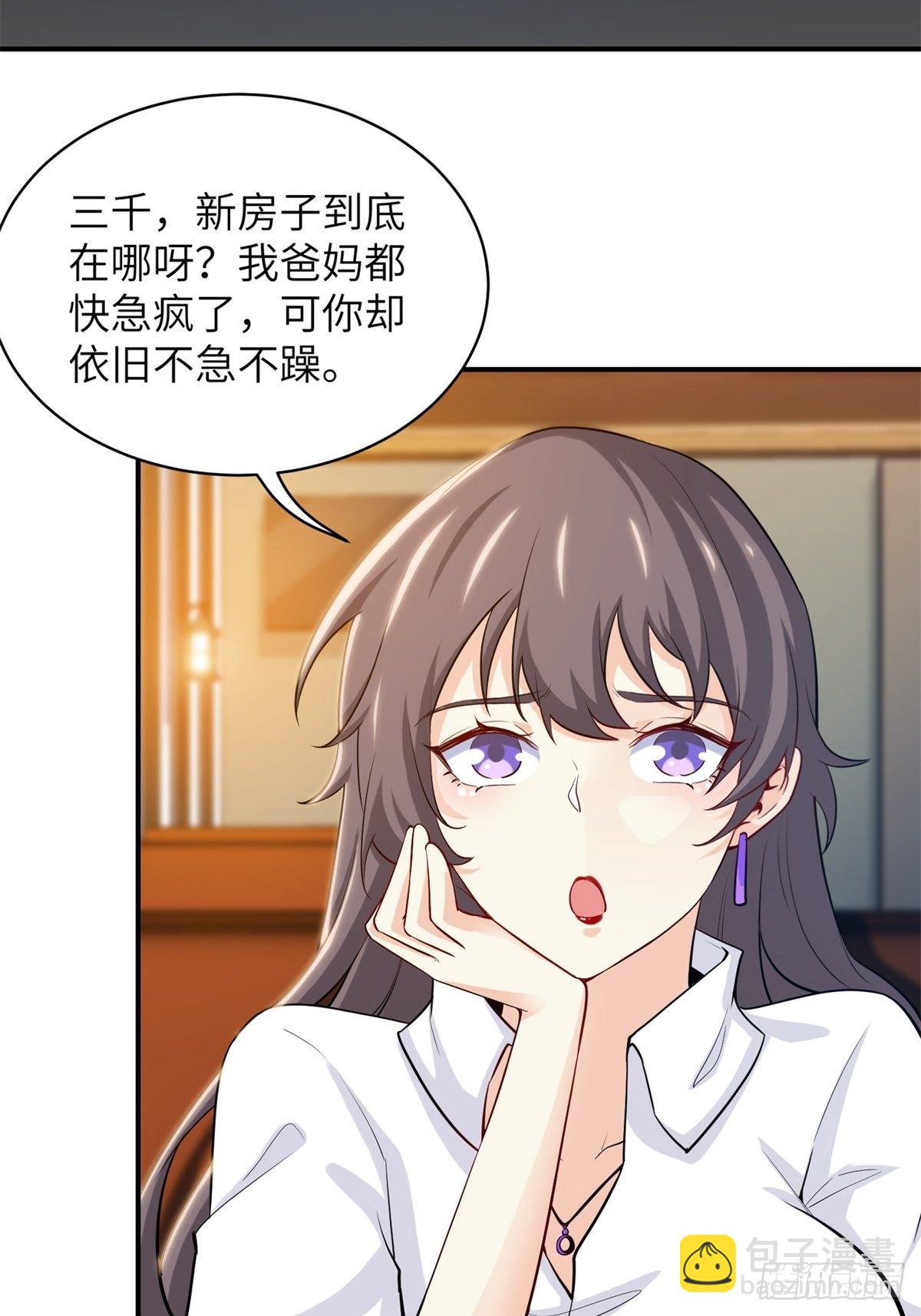 《我是韩三千》041-带你去看新房 第4页