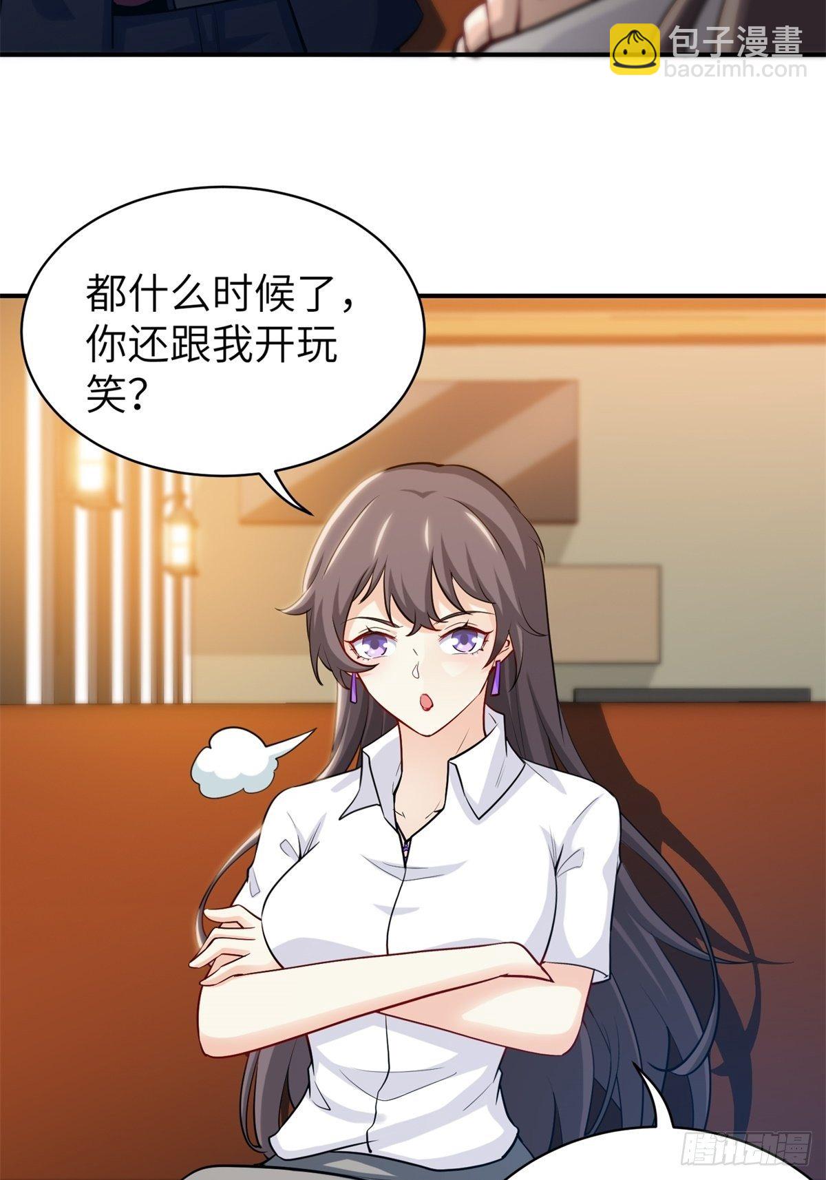 《我是韩三千》041-带你去看新房 第6页