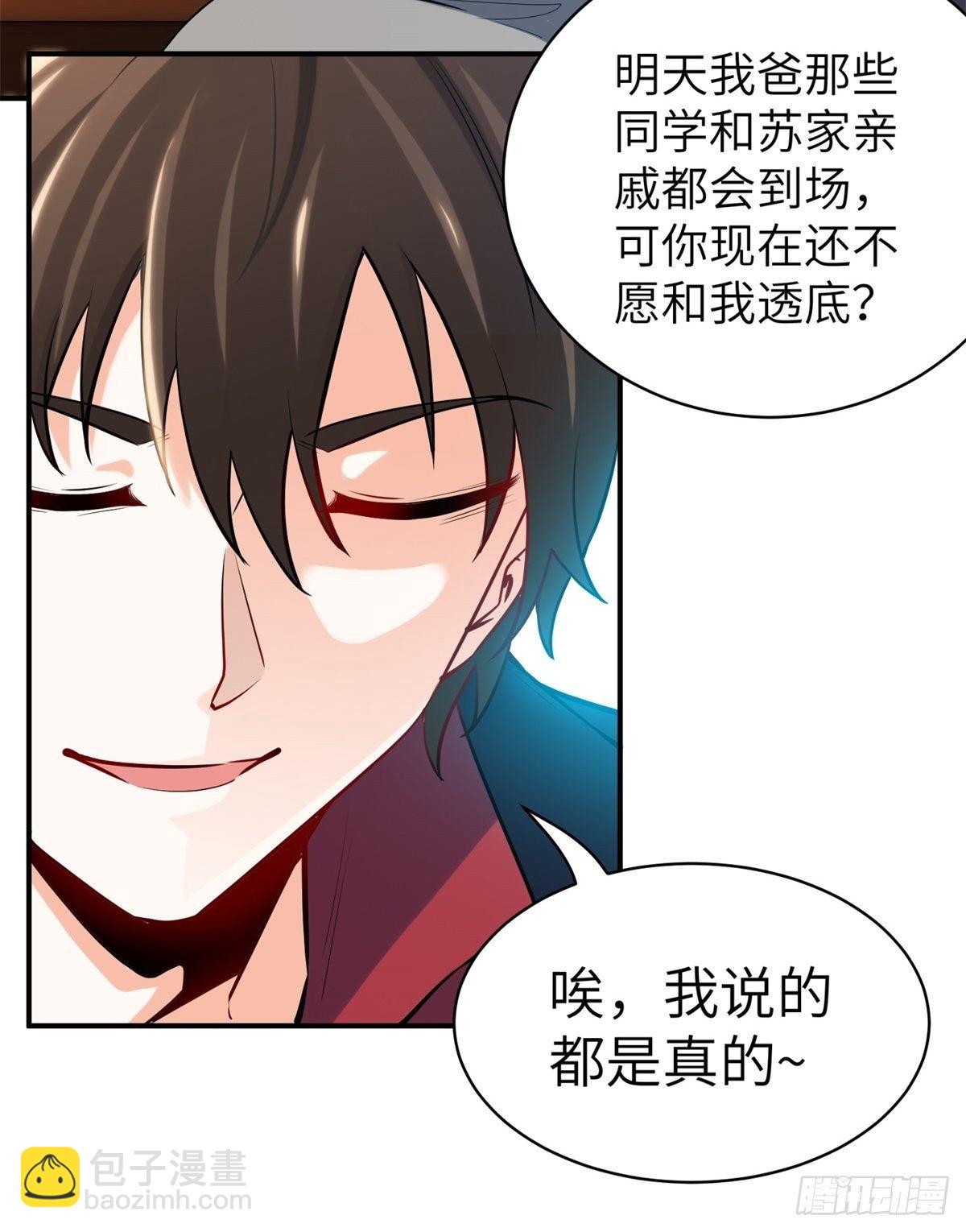 《我是韩三千》041-带你去看新房 第7页