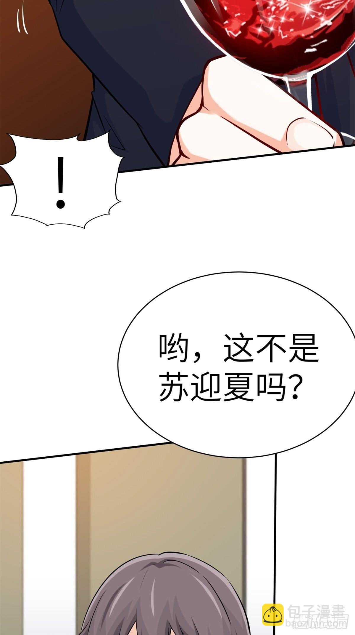 《我是韩三千》041-带你去看新房 第9页