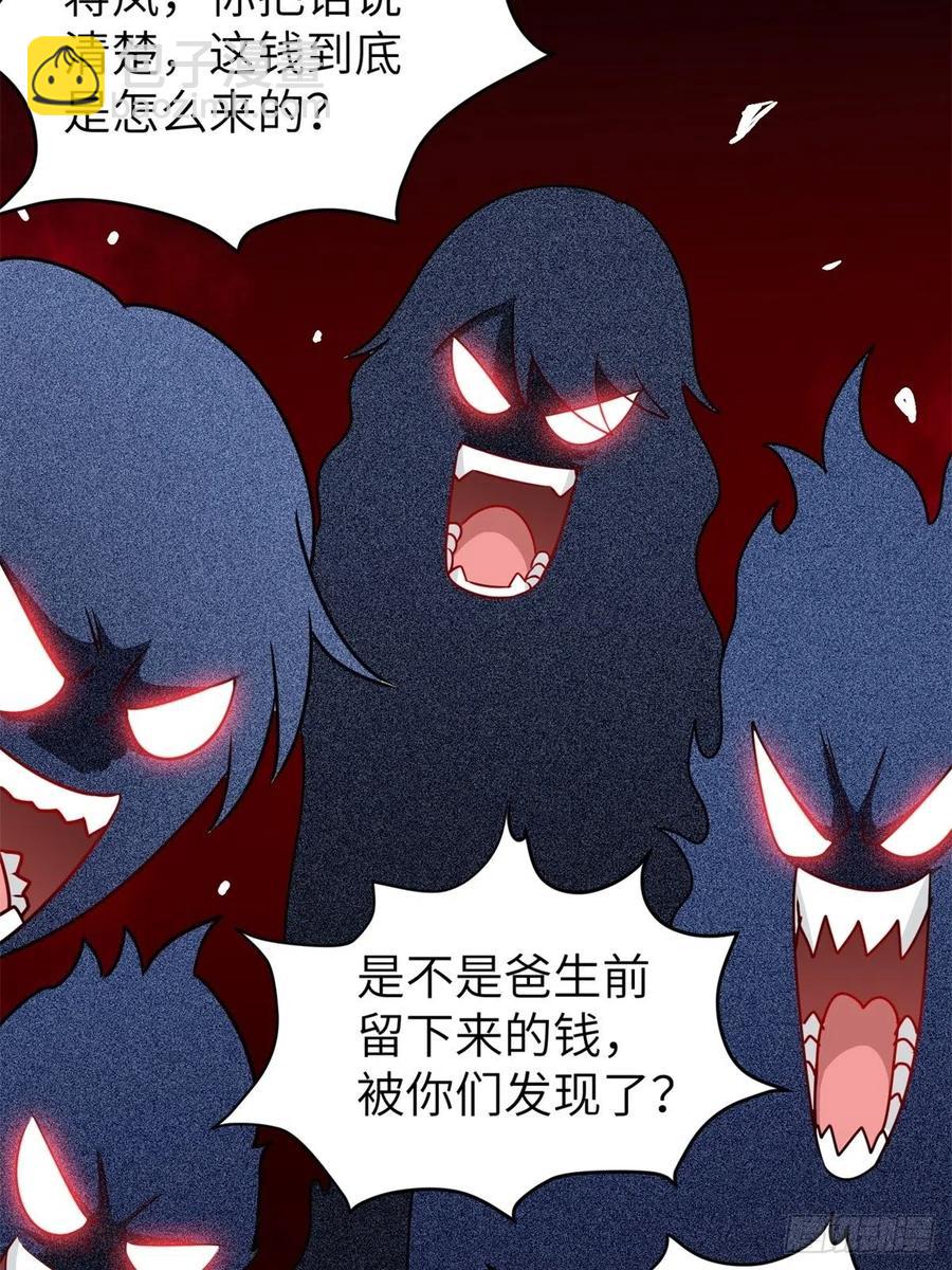《我是韩三千》46-一个亿的遗产 第12页