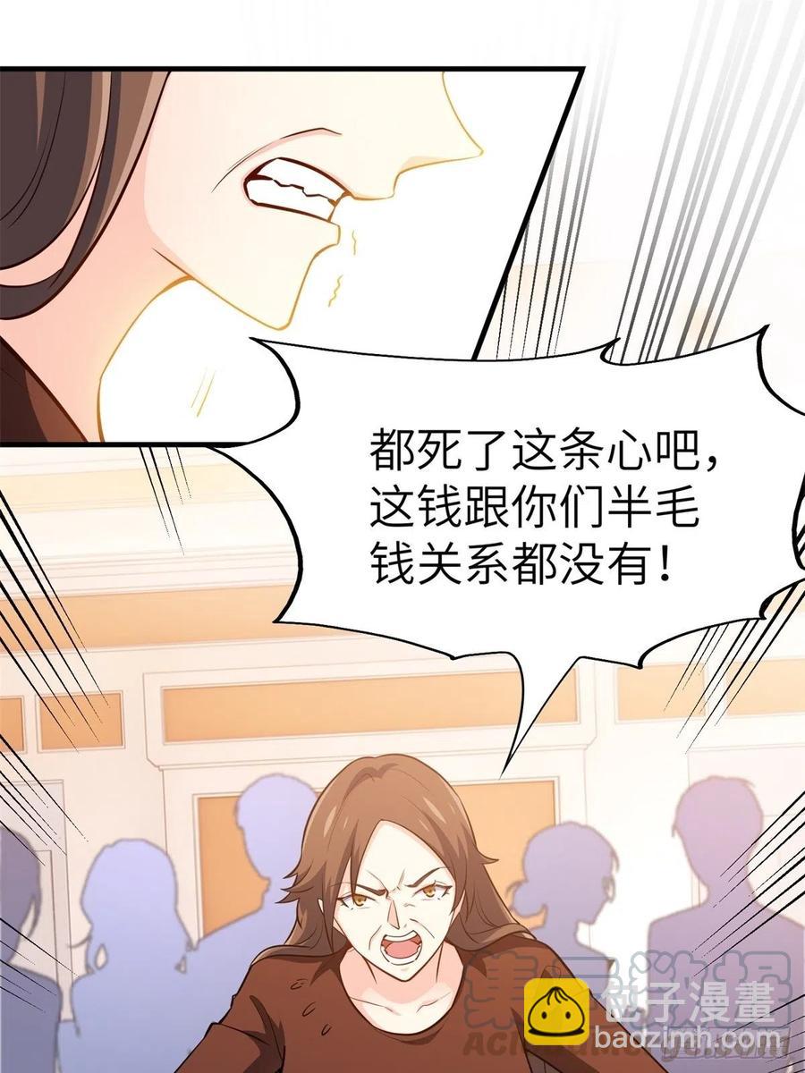 《我是韩三千》46-一个亿的遗产 第15页