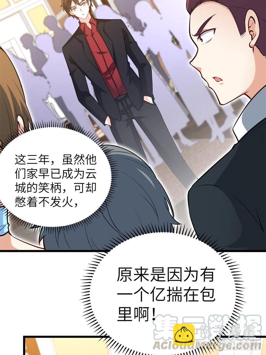 《我是韩三千》46-一个亿的遗产 第25页