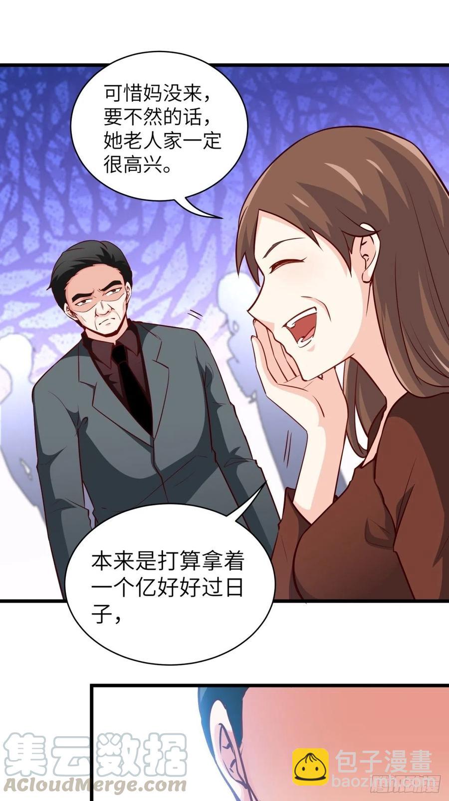 《我是韩三千》46-一个亿的遗产 第27页
