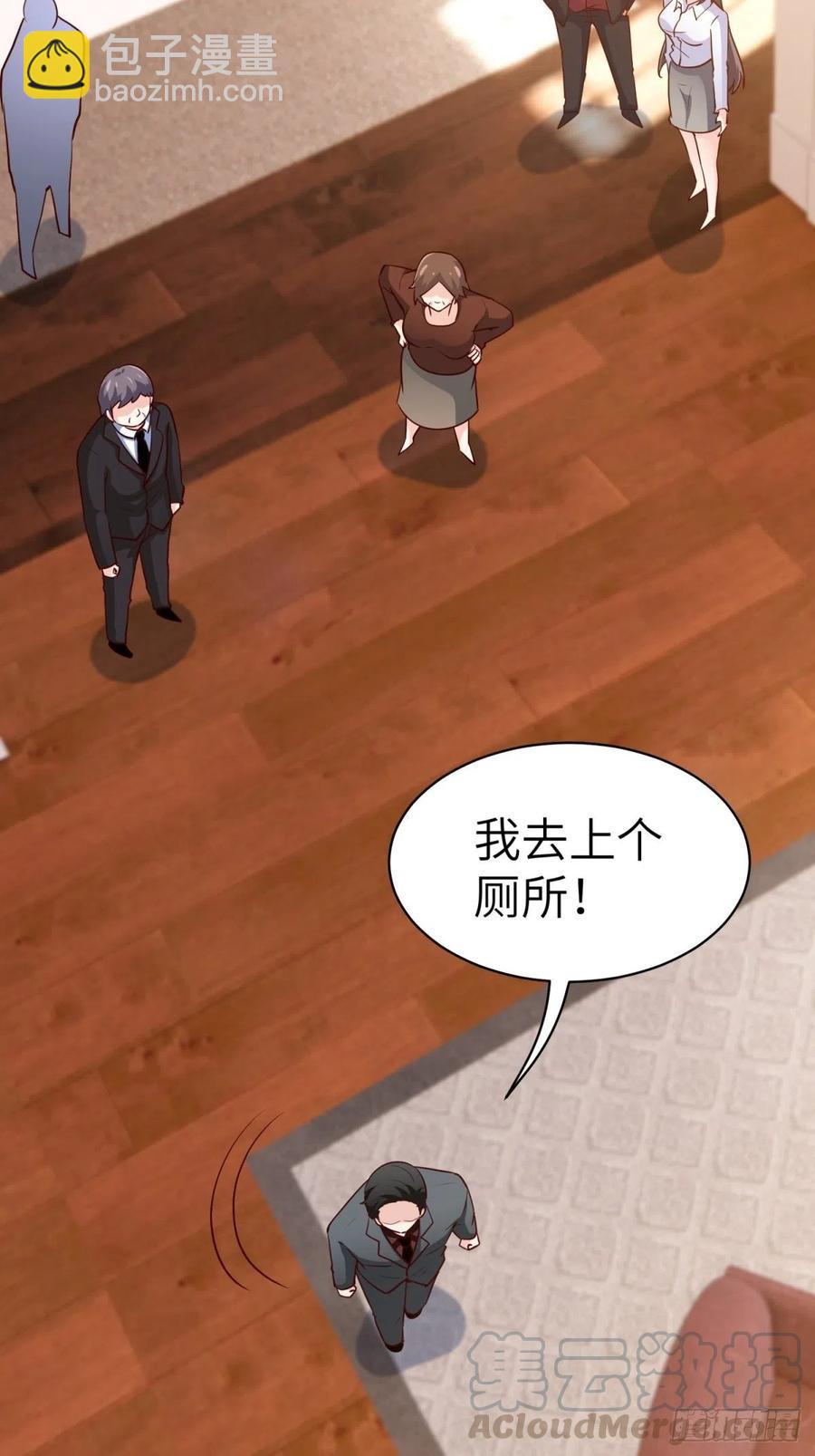 《我是韩三千》46-一个亿的遗产 第29页