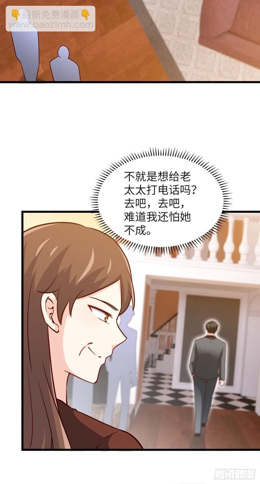 《我是韩三千》46-一个亿的遗产 第30页