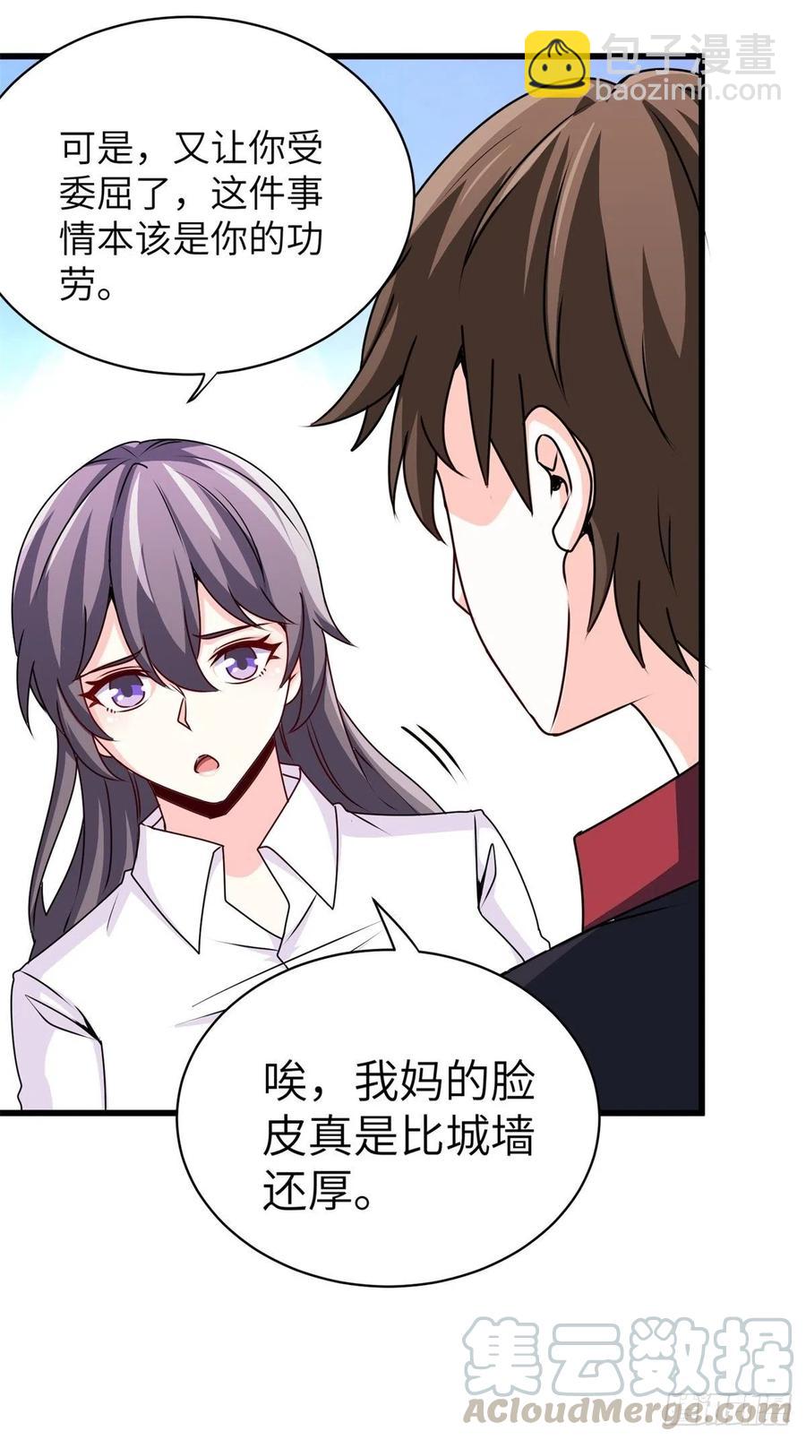 《我是韩三千》46-一个亿的遗产 第33页