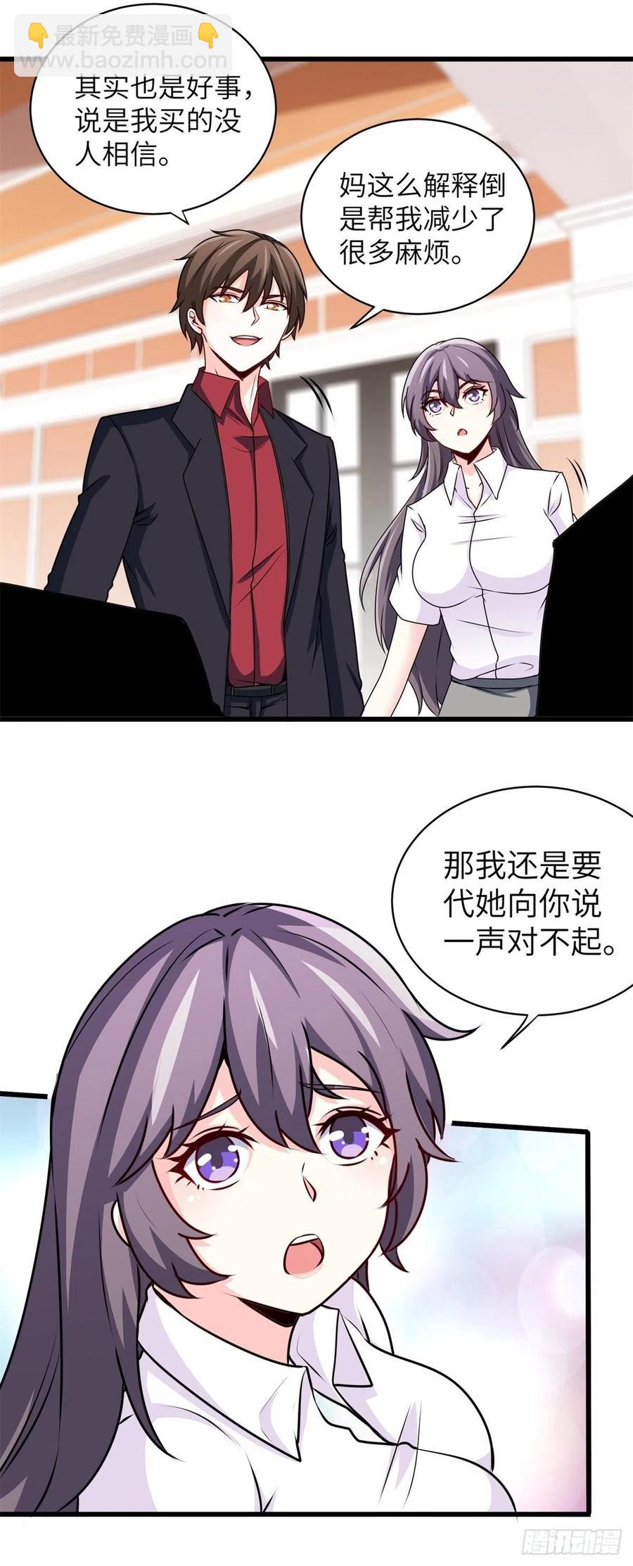 《我是韩三千》46-一个亿的遗产 第34页