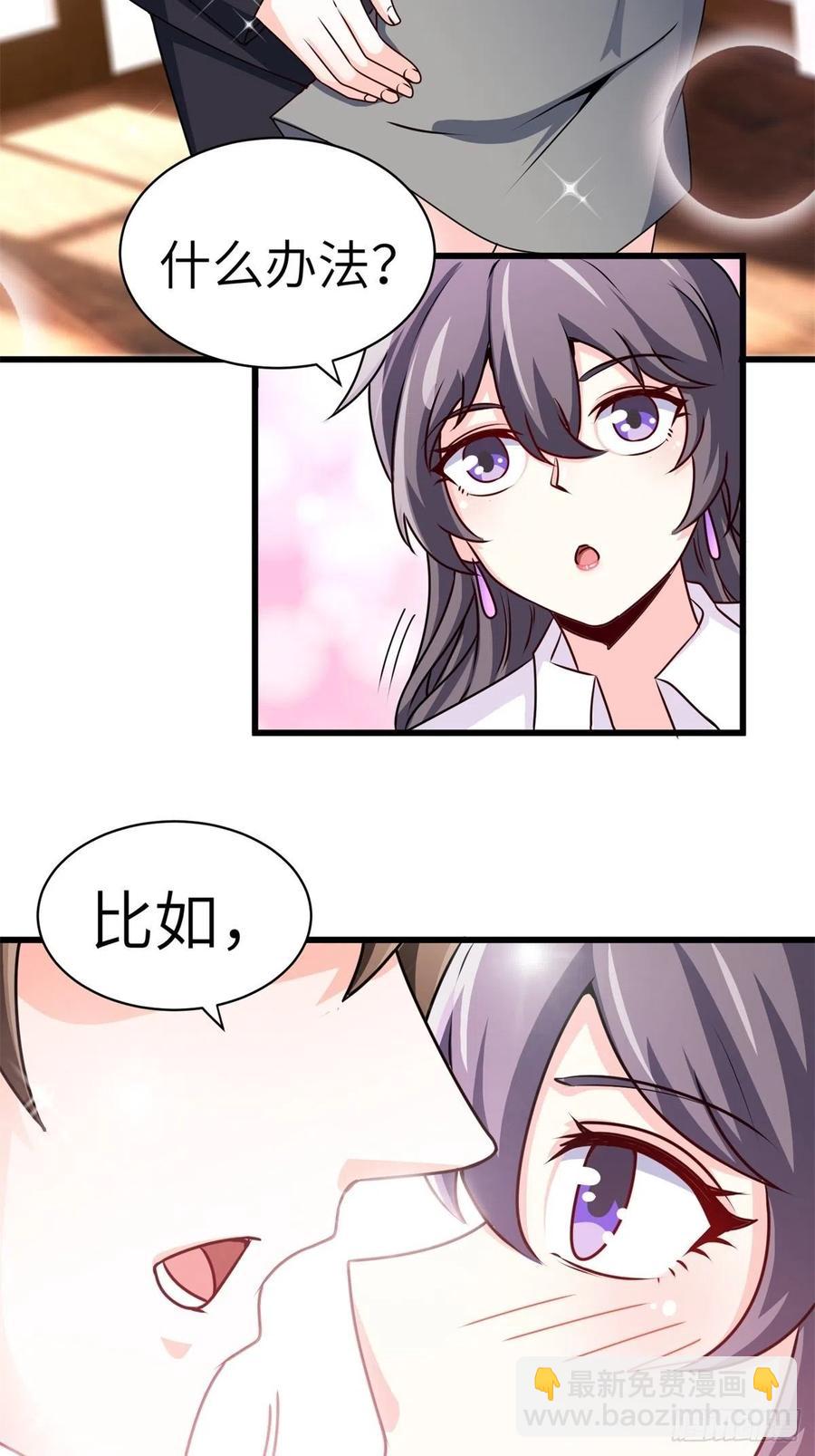 《我是韩三千》46-一个亿的遗产 第36页