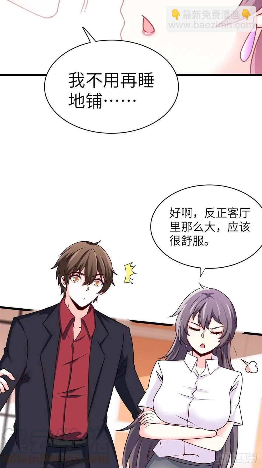 《我是韩三千》46-一个亿的遗产 第37页