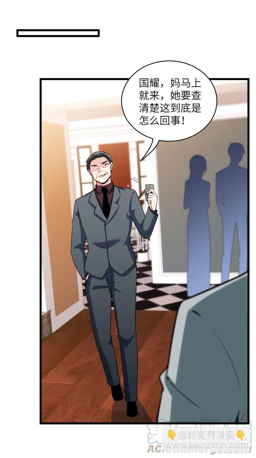 《我是韩三千》46-一个亿的遗产 第39页
