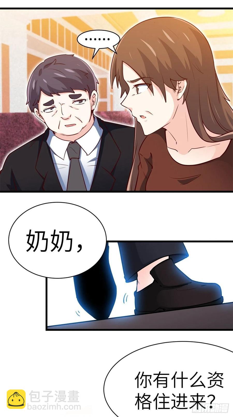 《我是韩三千》48-你有什么资格住进来 第10页