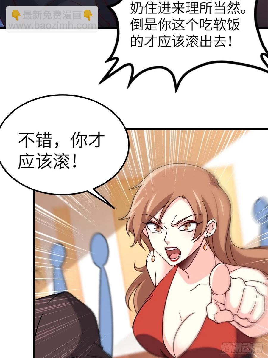 《我是韩三千》48-你有什么资格住进来 第16页