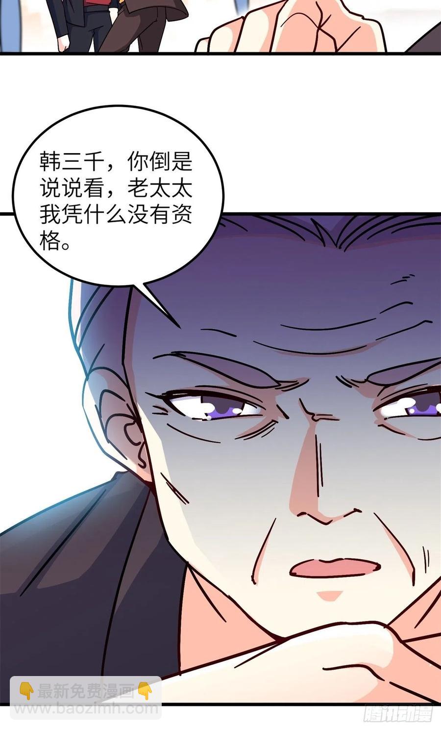 《我是韩三千》48-你有什么资格住进来 第18页