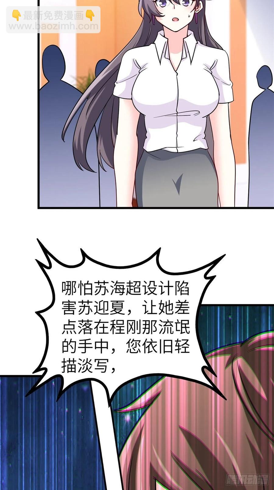 《我是韩三千》48-你有什么资格住进来 第20页