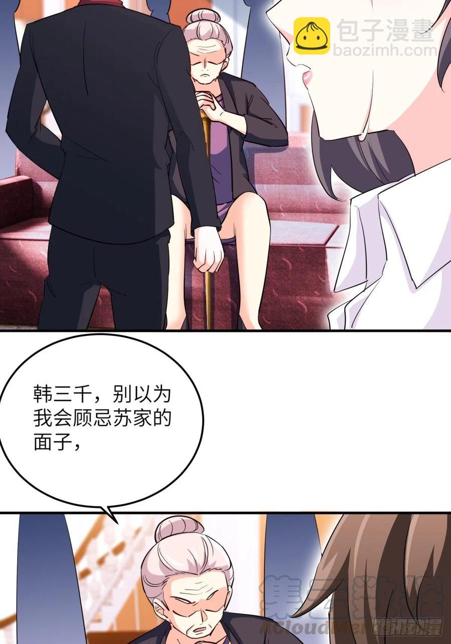 《我是韩三千》48-你有什么资格住进来 第25页