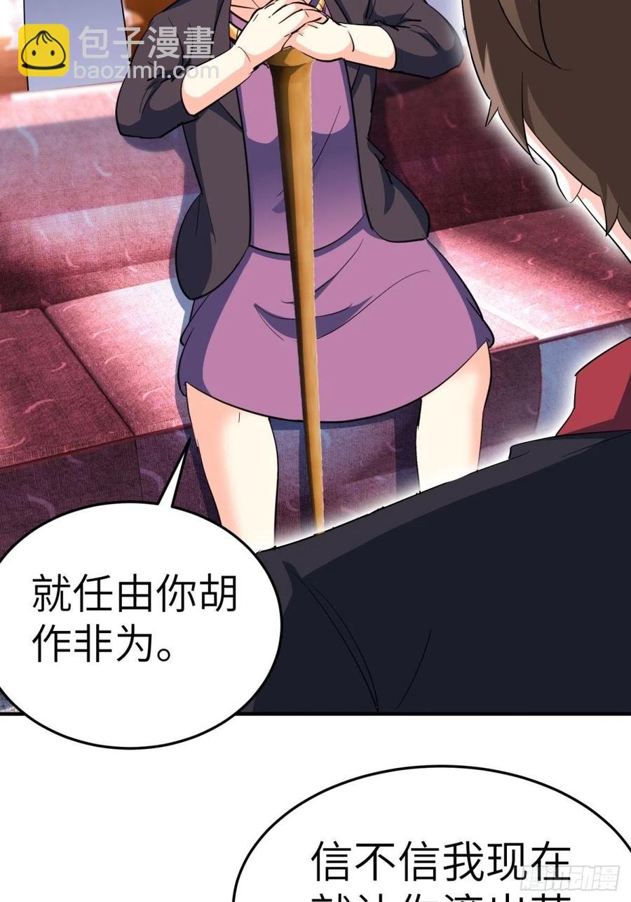 《我是韩三千》48-你有什么资格住进来 第26页