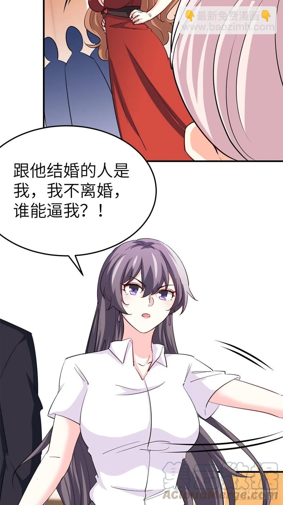 《我是韩三千》48-你有什么资格住进来 第29页