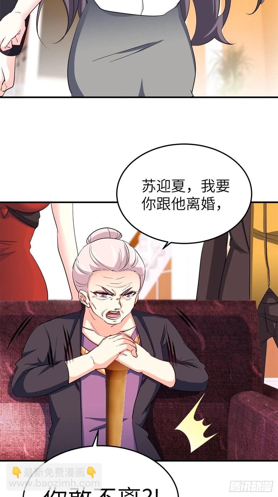 《我是韩三千》48-你有什么资格住进来 第30页