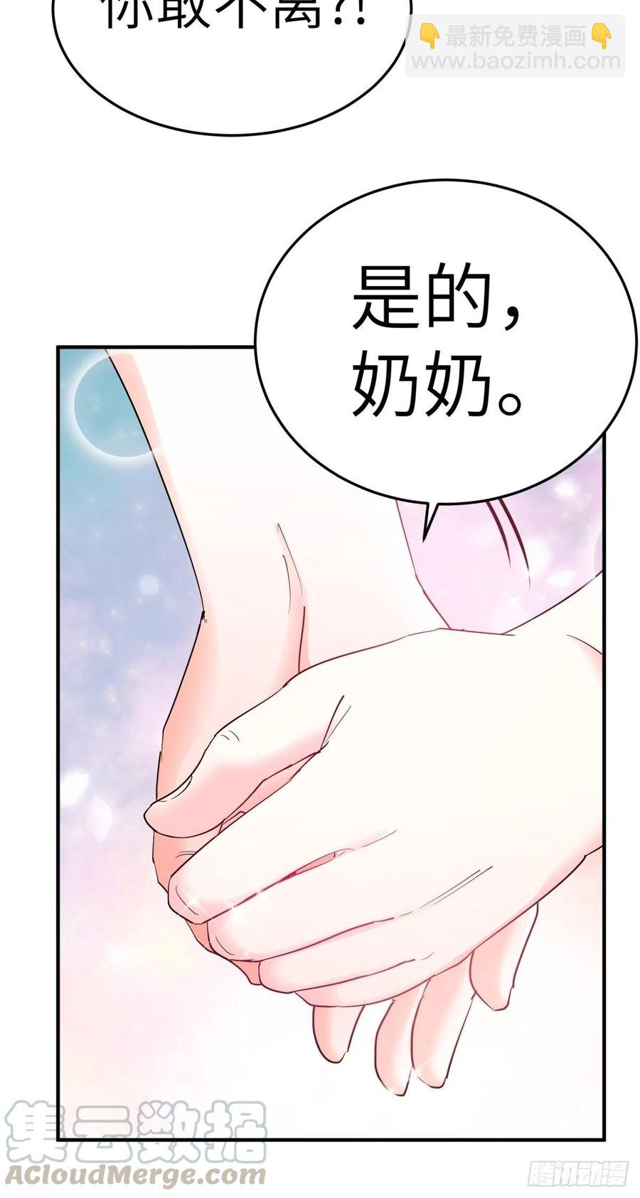 《我是韩三千》48-你有什么资格住进来 第31页
