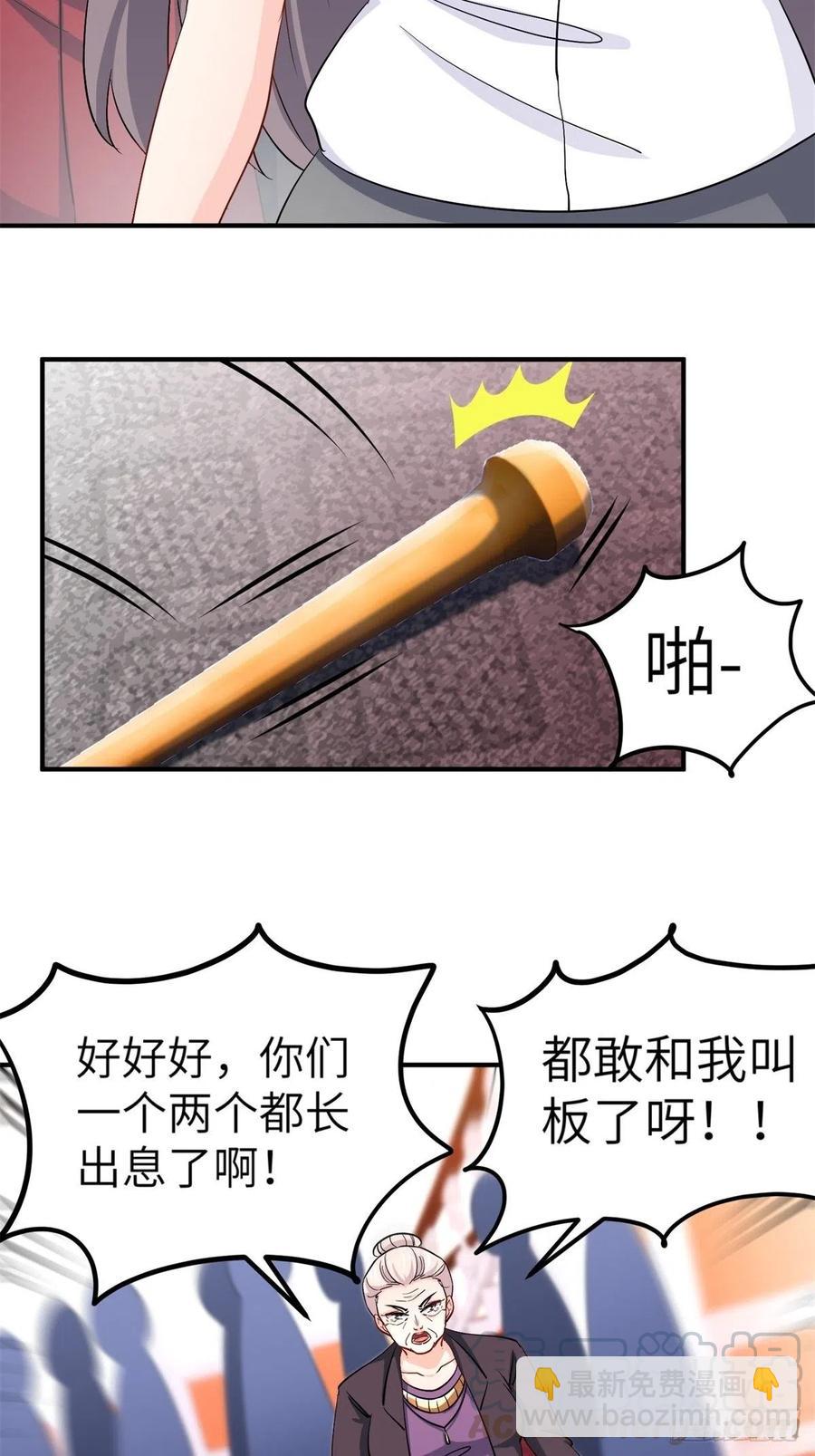 《我是韩三千》48-你有什么资格住进来 第33页