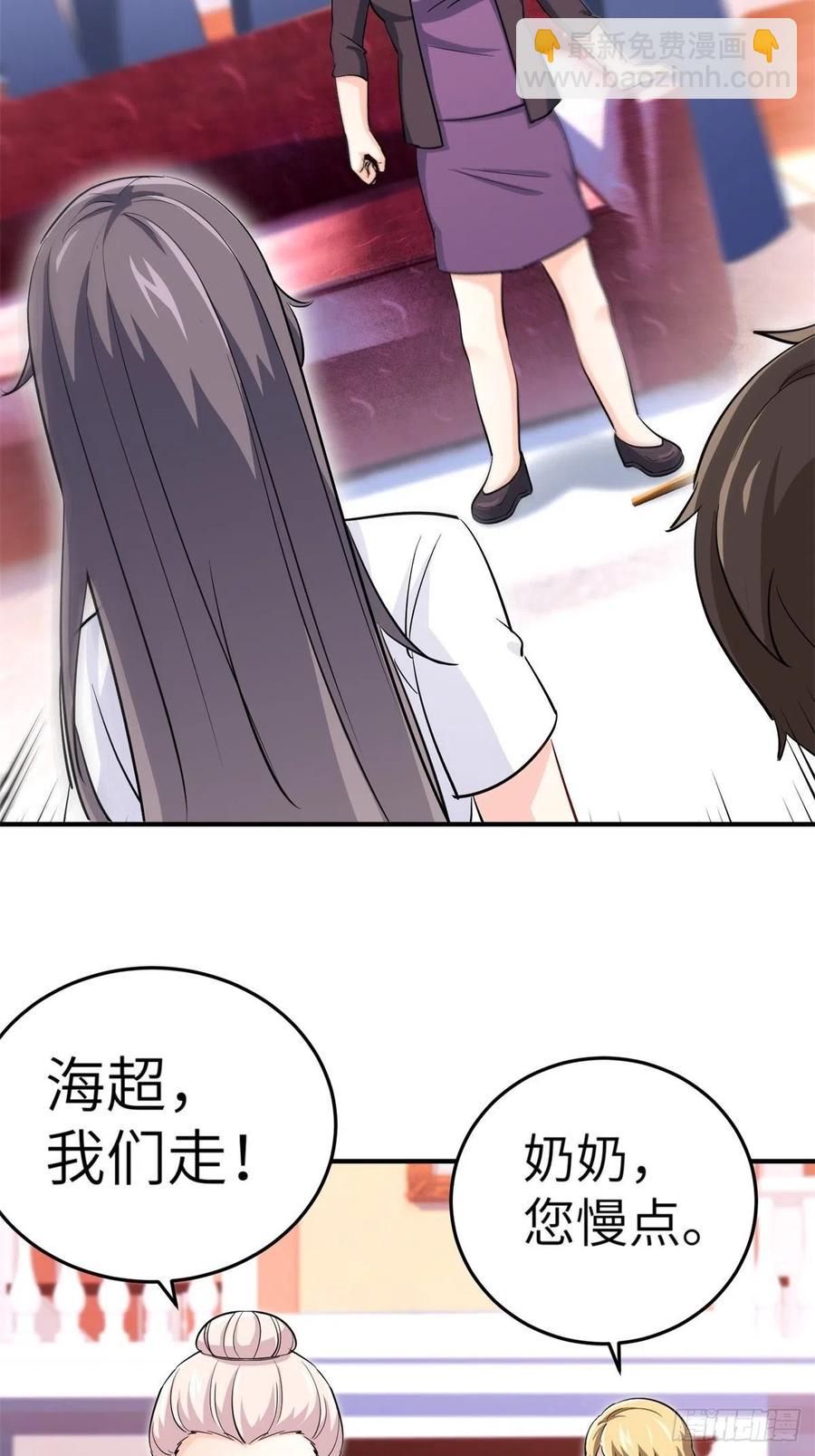 《我是韩三千》48-你有什么资格住进来 第34页