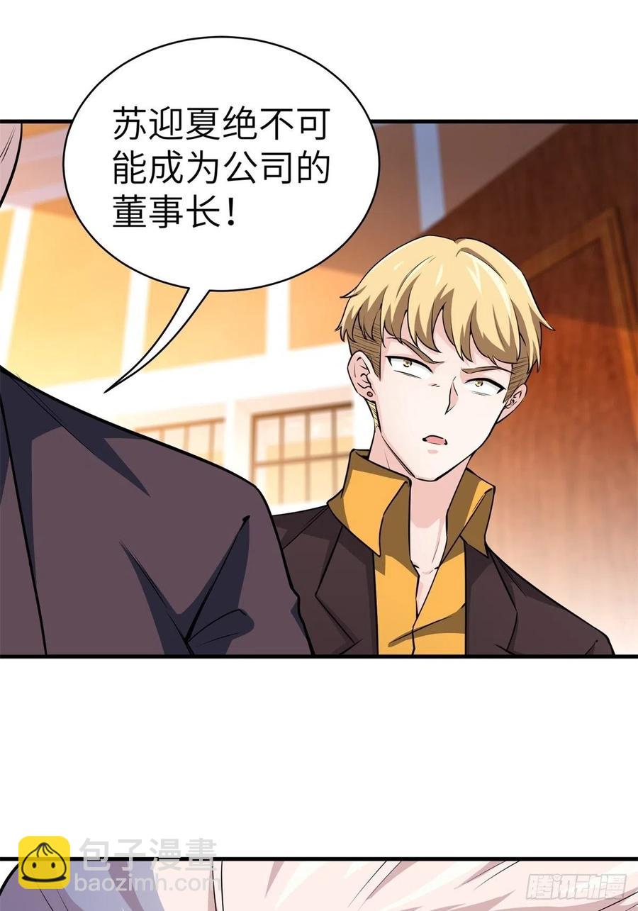 《我是韩三千》48-你有什么资格住进来 第36页