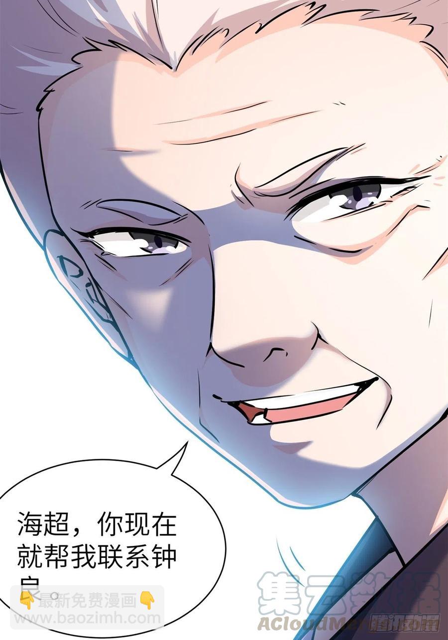 《我是韩三千》48-你有什么资格住进来 第37页