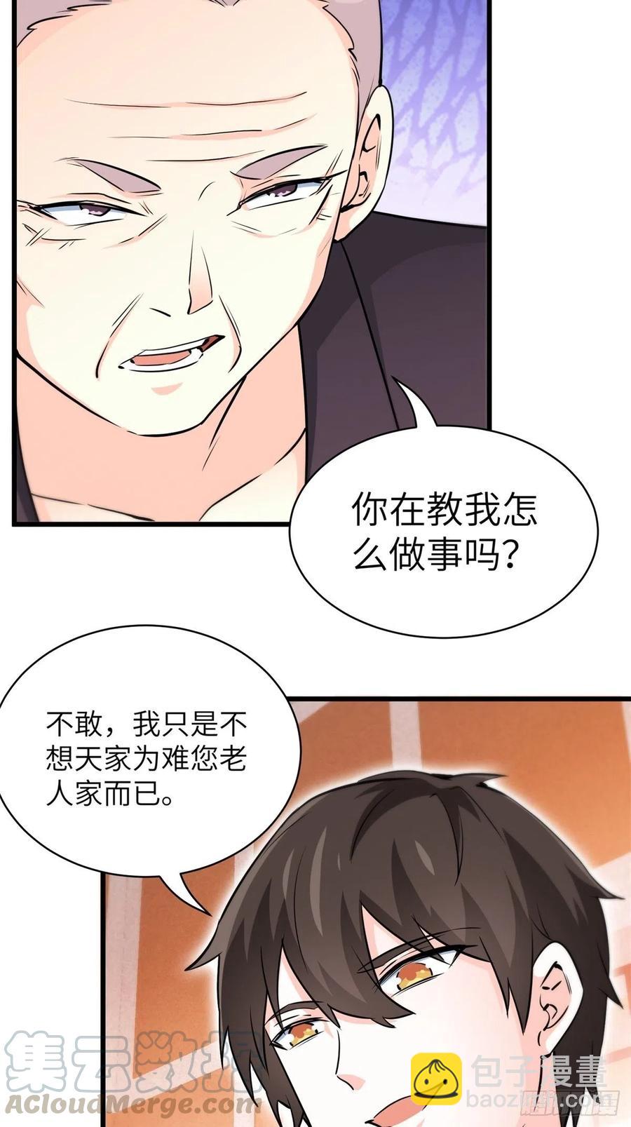 《我是韩三千》48-你有什么资格住进来 第3页