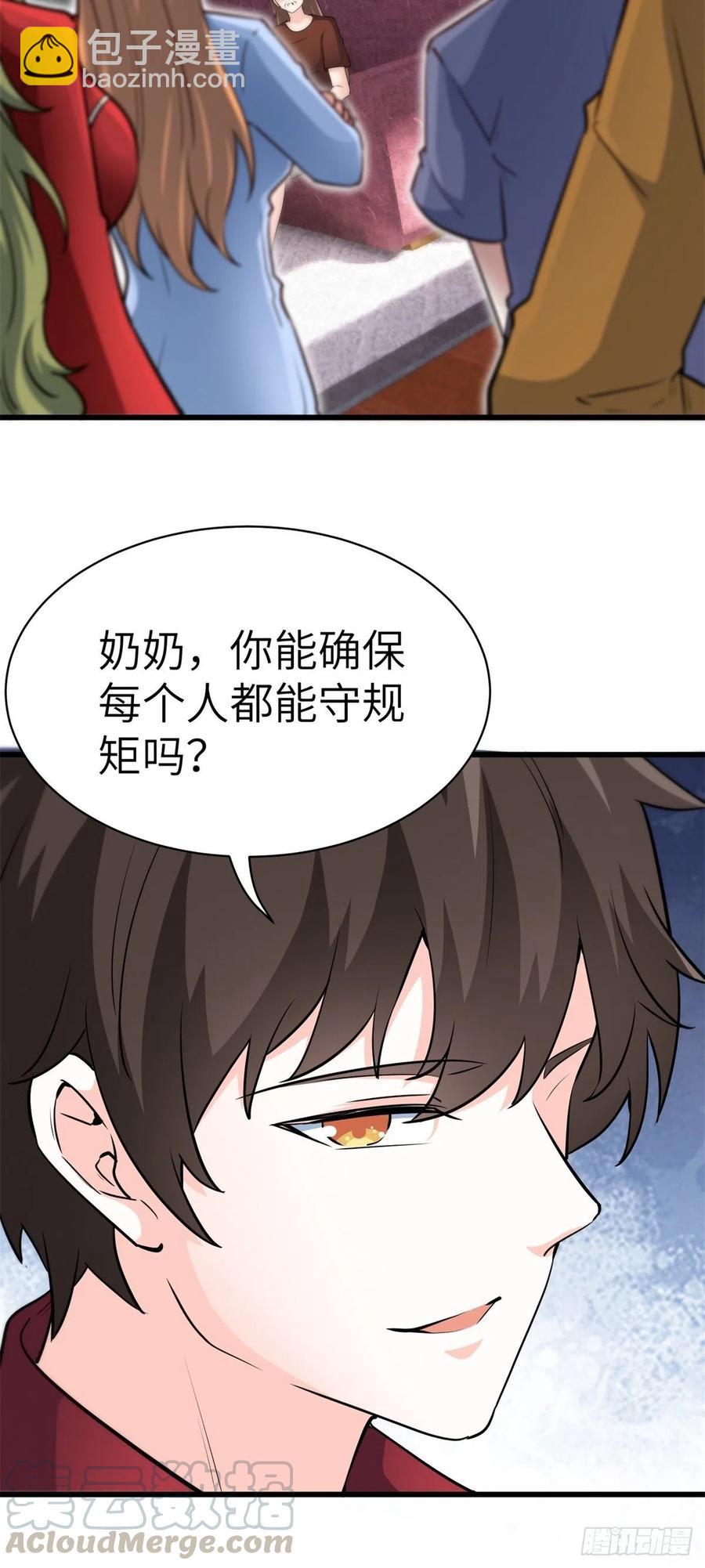 《我是韩三千》48-你有什么资格住进来 第5页