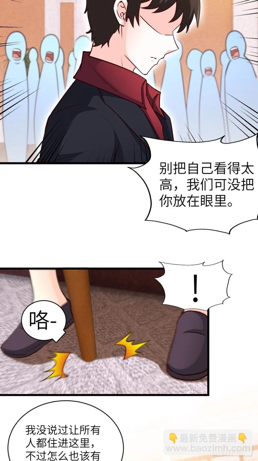 《我是韩三千》48-你有什么资格住进来 第8页