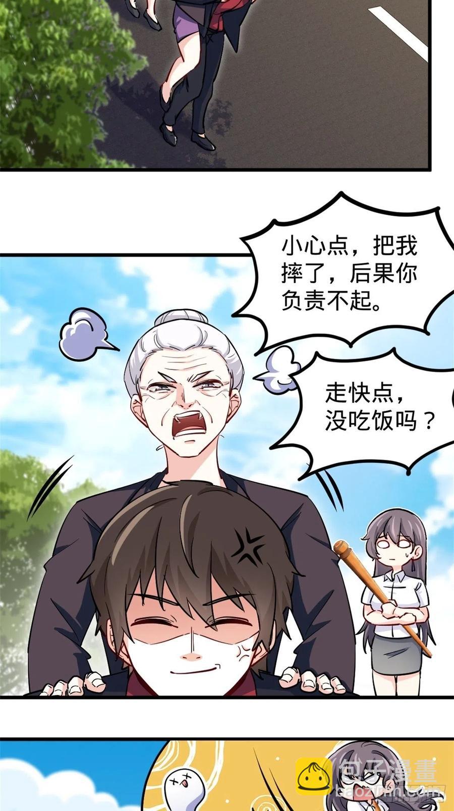 《我是韩三千》47-这别墅是苏家的 第12页