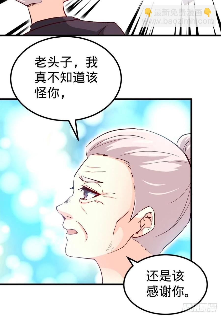 《我是韩三千》47-这别墅是苏家的 第16页