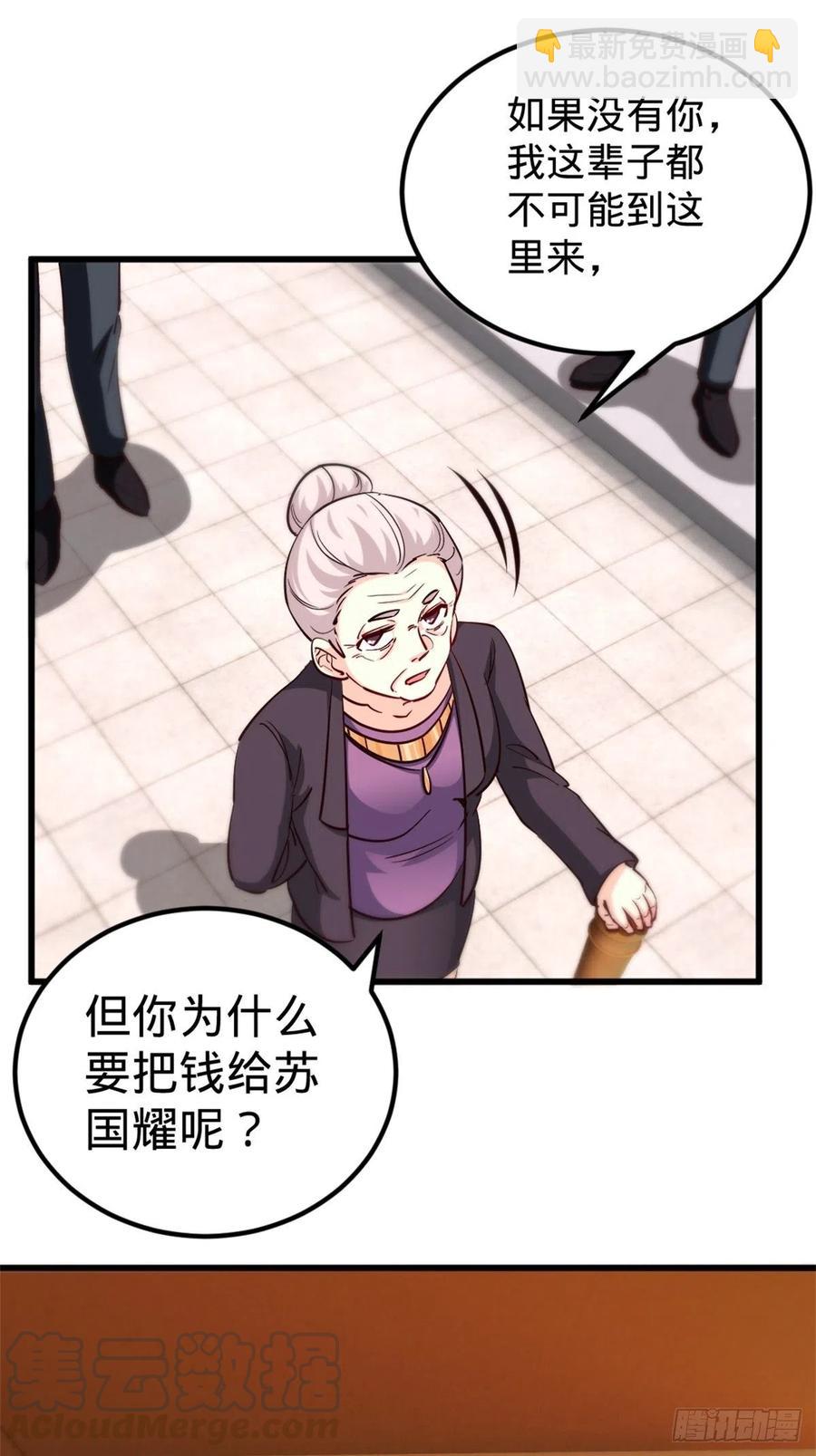 《我是韩三千》47-这别墅是苏家的 第17页