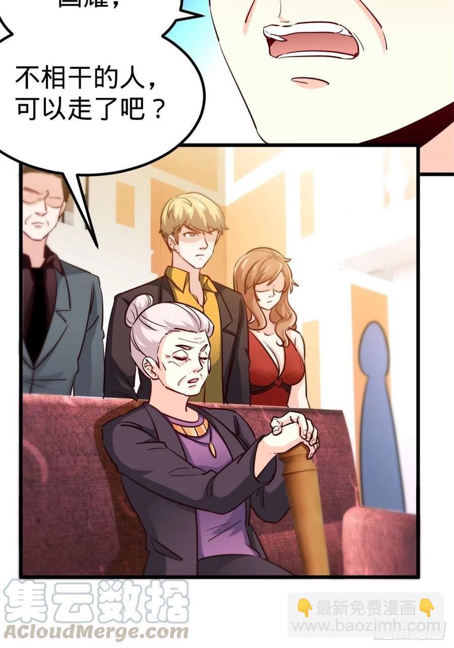《我是韩三千》47-这别墅是苏家的 第19页